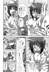 Jun-ai Kajitsu 2008-03