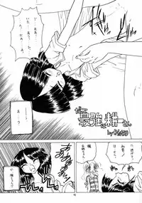 (C55) [Momo no Tsubomi (Various)] Lolikko LOVE 10 (Various)