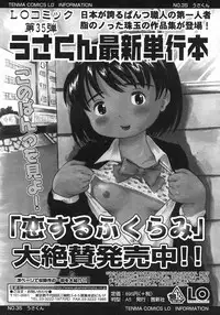 Comic LO 2007-06 Vol. 39