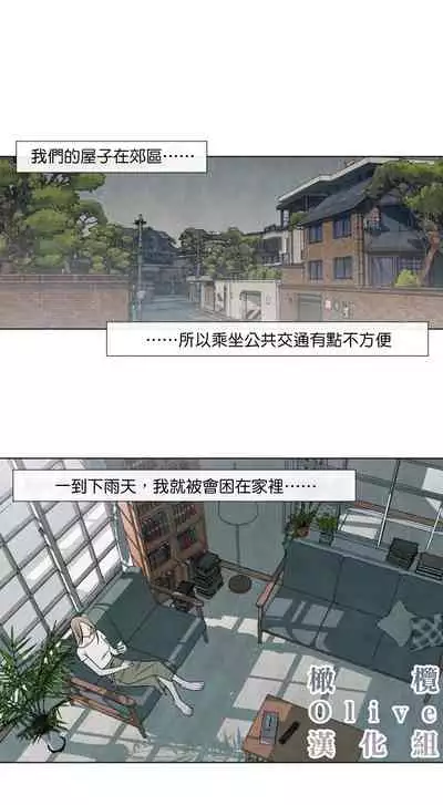[Yuju] Summer Solstice Point Camp Ch.00-09|夏至点Ch.00~09[Chinese] [橄榄汉化组]