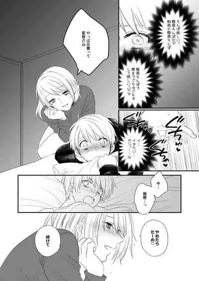 [arkizm* (Ax)] Futanari JK ni Moteasobareru Kawaisou na Onii-chan [Digital]