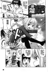 [Nendo.] Shishunki Lover | 思春期的戀人們 [Chinese]