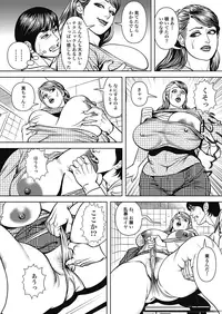 [Senor Daietsu] Kyonyuu Jukubo no Abunai Kaikan [Digital] [Part 2] [Incomplete]