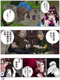 [Aunkiki (Aun)] Spersoma 2 ~Outlaw Garden~ [Chinese] [有条色狼汉化]