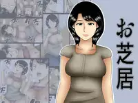 [Mikan Dou] Oshibai [Digital]