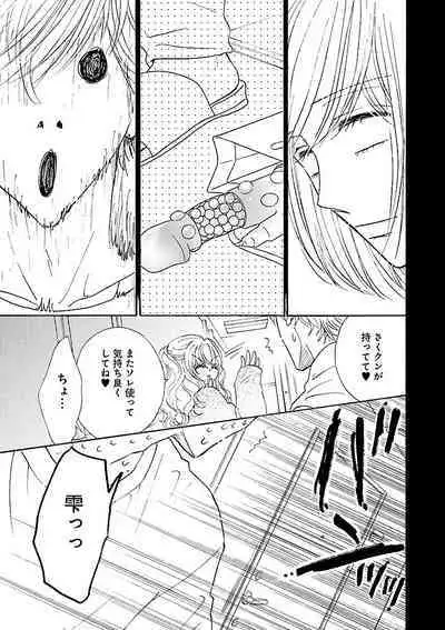 Renai LoveMax 2022-12