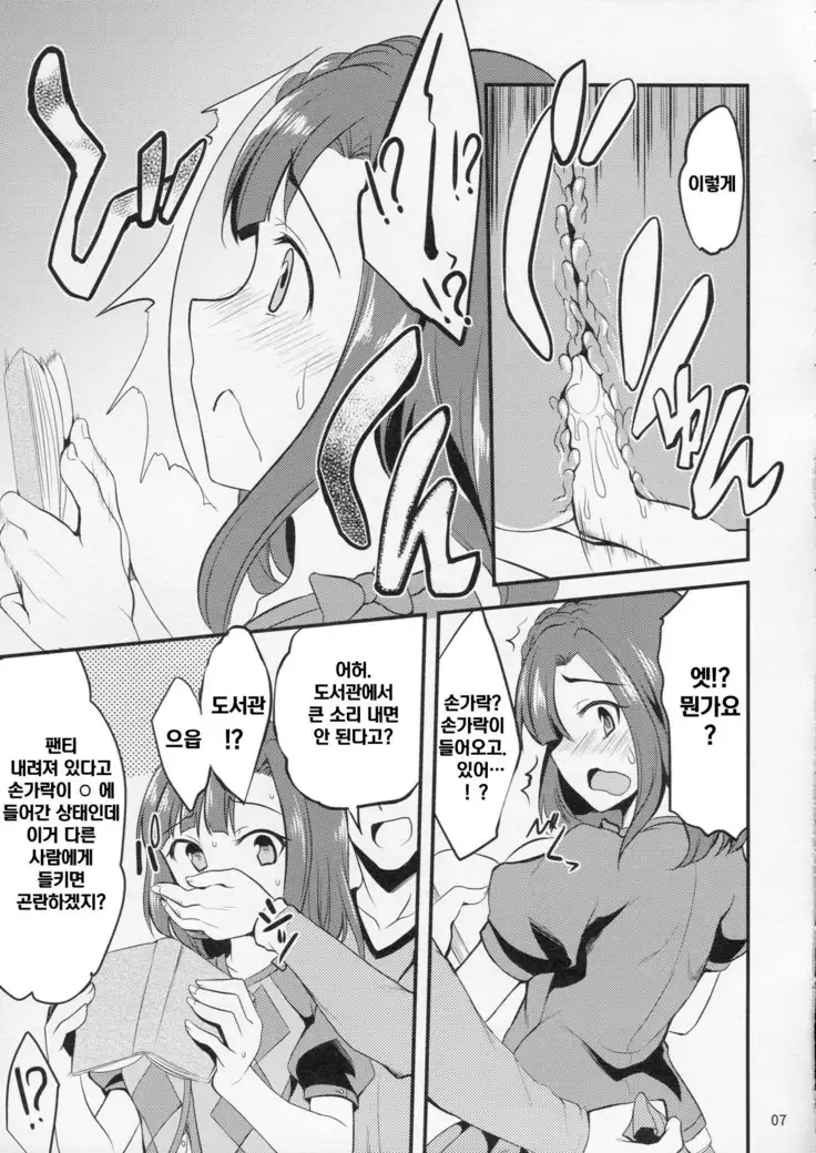 Yuriko no Sex Bousou Tokkyuu