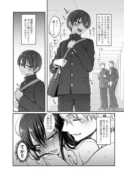 Shoshinsha Josou Danshi o Dokusen shite mita!