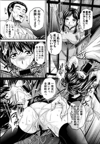 [Naburu] Yokubou no Shuuraku