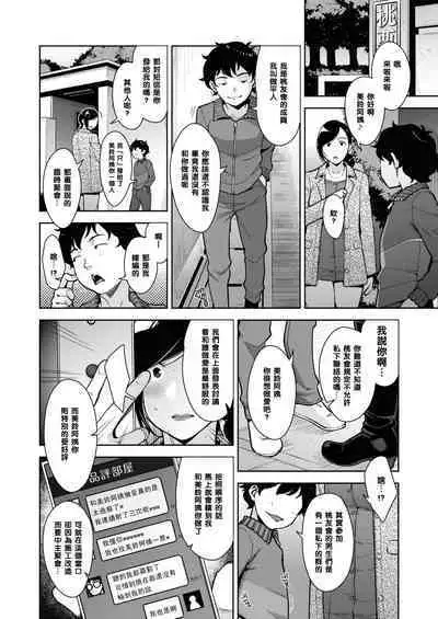 Fallen Wife's Joran Volume 1-4