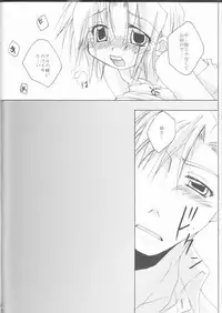 [Hanehanedou (Suzuna Yakumo)] Omakase Kyoushuu Course (Fullmetal Alchemist)