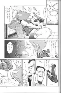 (C47) [Mengerekun, VETO (Captain Kiesel, ZOL)] Flash Back (Dirty Pair Flash)