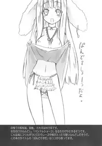 (C80) [Homuraya (Homura Subaru)] Homuraya Milk ★ Collection (Various)