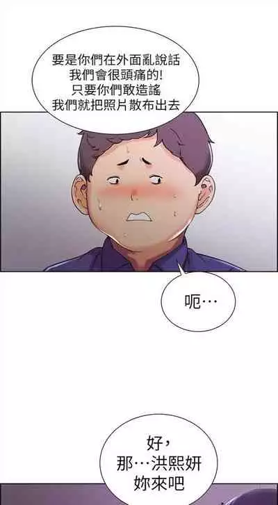 [週二] [Serious] 室友招募中 1-12 官方中文（連載中）