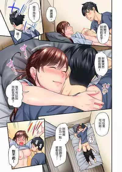 不起眼女孩其實意外地色氣滿滿 1-20話