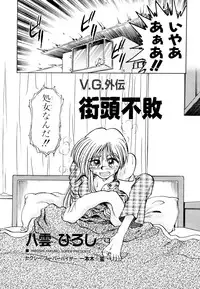 [Anthology] Comic V.G.-Max (Variable Geo)