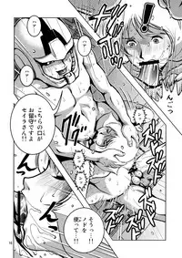 (C77) [Skirt Tsuki (keso)] Hazukashi no Artesia (Mobile Suit Gundam)