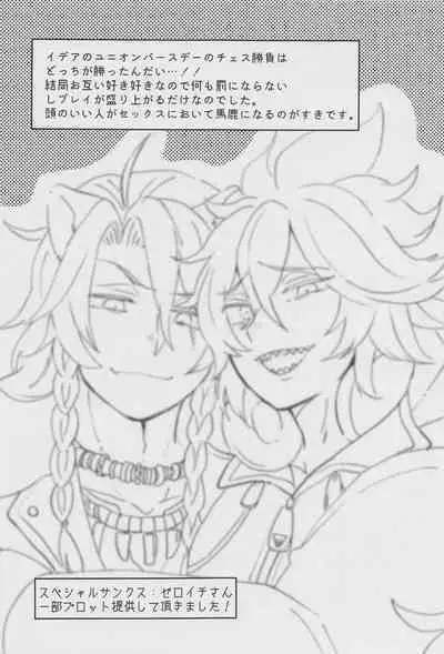 Shiro Kuro Tsukema SHOW!!