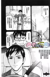 Hakudaku no Wana Hitozuma Hameotoshi | 白濁之罠 人妻插入後墮落