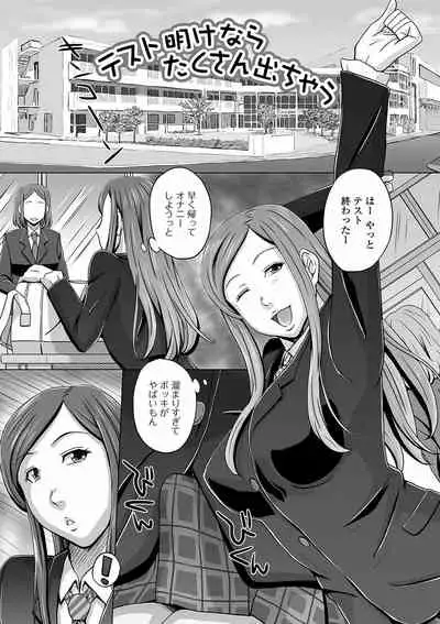 Futanarikko Doppyun LOVE