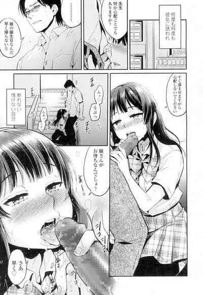 COMIC Koh Vol. 4 [Digital]