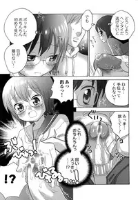 [Inaba COZY] Itaburi