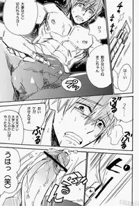 (C84) [Hinemos (Osakana)] Ito mo Tayasuku Okonawareru Egetsunai Koui (Free!)