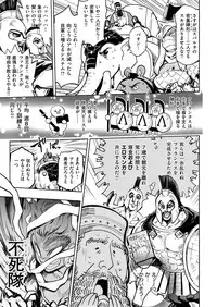 COMIC Kairakuten Beast 2016-12 [Digital]