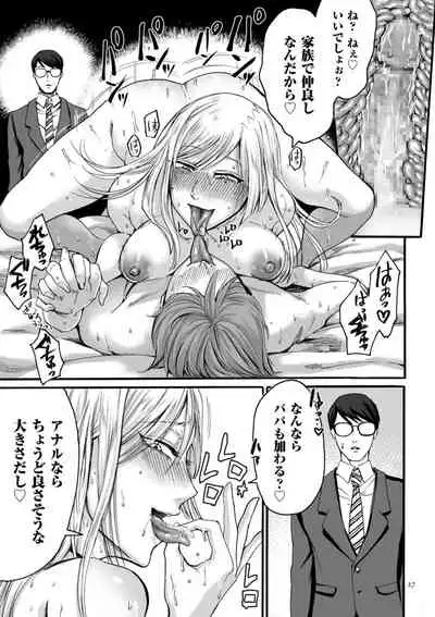 [Hasebe Souutsu] Anata wa Soko de Mitenasai [Digital]