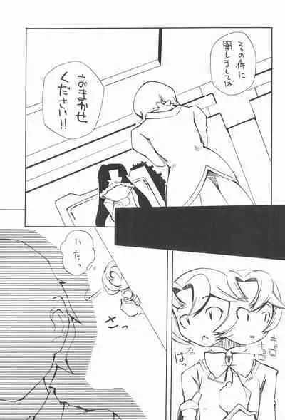 Beta-sama no Himatsubushi