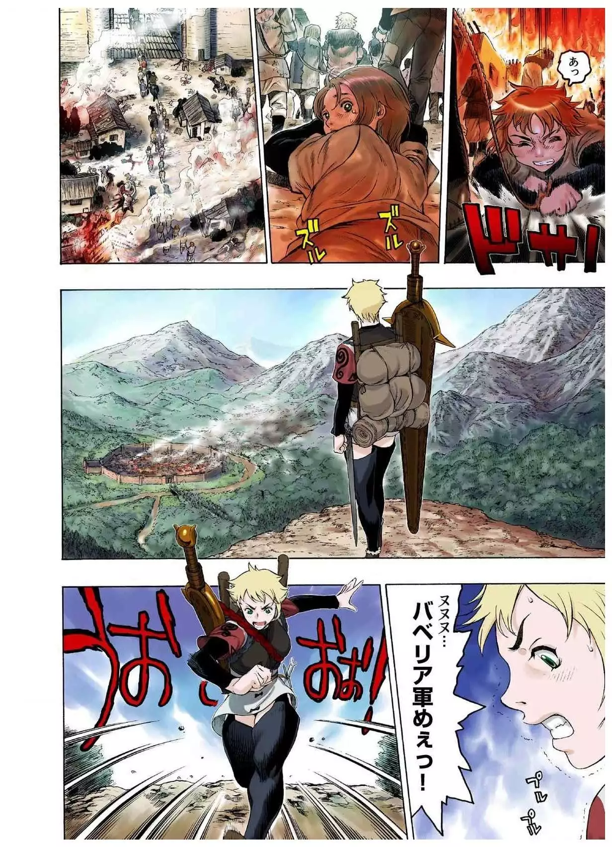 - Freya War history 01 vol01-04