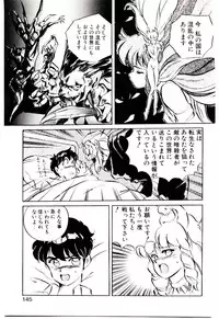 [Mon-Mon] Manami-chan To Asobou