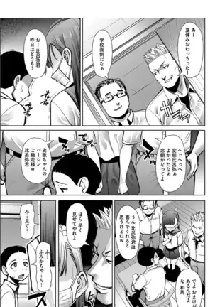 Boku no Kazoku o Sarashimasu+ Tokuten