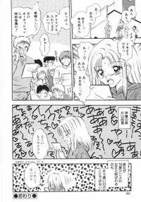 [Gyro Amarume] Himitsu Dayo. | It's Secret.