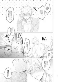 [Arui! (Sakamoto Kiyoshi)] Issho ni Ganbarimashou Jou (Kuroko no Basuke) [Digital]