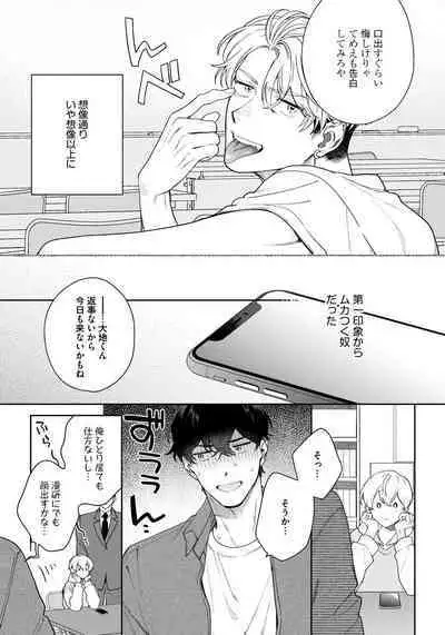 Love Your Love-Enemy