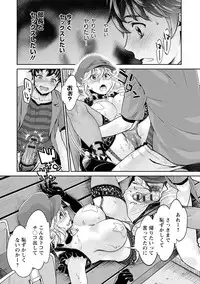 [Umemaru] Ishoku Bitch to YariCir Seikatsu - The Life of Yari-Circle with Unusual Bitches [Digital]