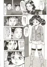 [Goblin] Buchikome! - Screw