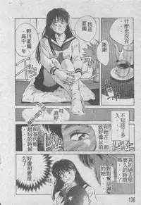 [Aizawa Sanae] Ai Shitai 2 [Chinese]