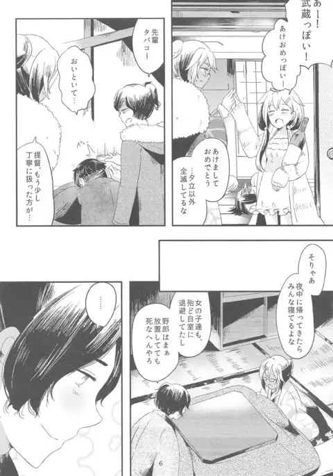 Musashi-san to Hime Hajime