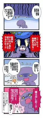 [Saitou Mikado Kuni] サイトーさんちの小奥! EP:01 ぱんだ性活