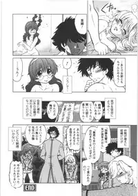 [Mitamori Tatsuya] Urakata!