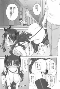 (C91) [High Thrust (Inomaru)] Rinkan Mahou 3 (Fate/stay night)