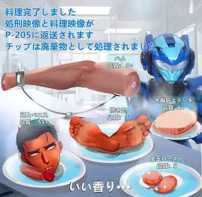 Final Diary of Ray Knoe