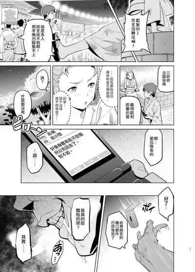 Mana Tama Plus Soushuuhen