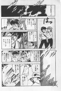 [Maakou] Itsuka Kittone