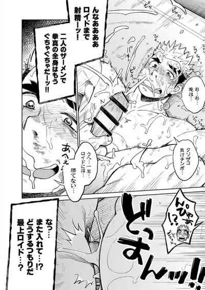 Sandbag wa Go Nyuuyou!?