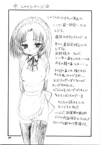 [Shin Tsuguru] Maid Girl A