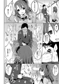 [Menoko] Anoko no Himegoto