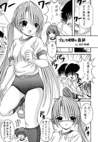 (C68) [AIU Show Communication (Aiba Shouho)] Sakutsuba! Special 1 (Sister Princess)